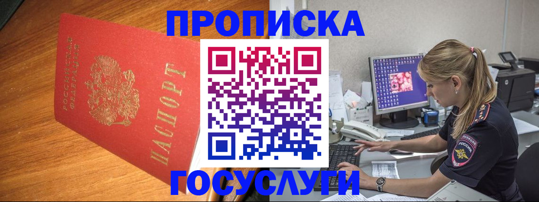 прописка штамп в Харабали