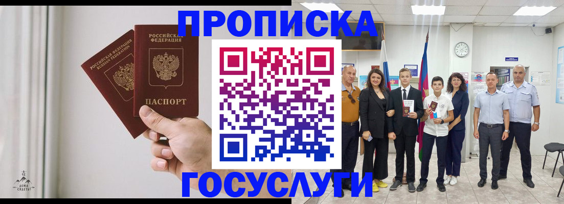 прописка в квартире в Харабали