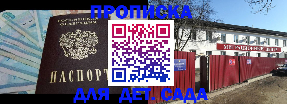 временная регистрация надежно в Харабали