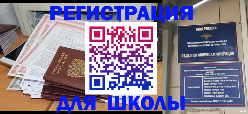 прописка регистрация в Харабали