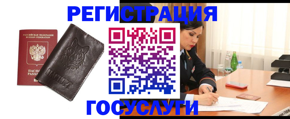 прописка гарантия в Харабали