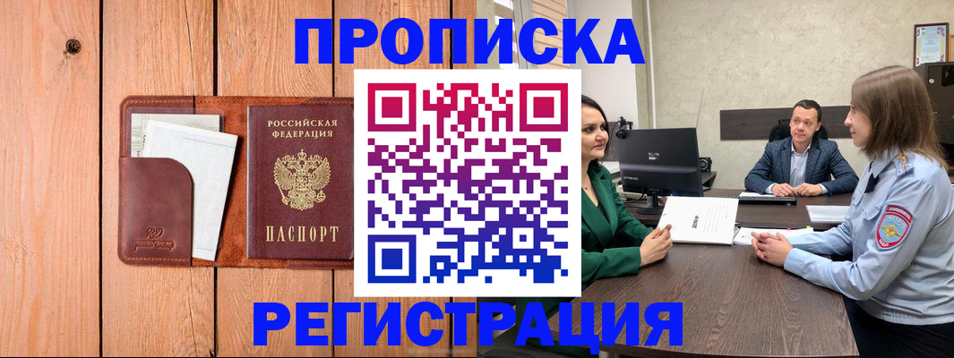 временная регистрация гарантия в Харабали